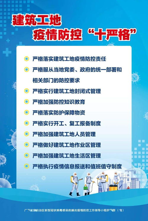 最新疫情消息,实时更新-全面了解疫情动态-第3张图片-佛山资讯网 最新疫情消息,实时更新-全面了解疫情动态-第3张图片-佛山资讯网