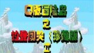三国群英传手机版单机,深度体验经典战略游戏-全面攻略解析-第1张图片-佛山资讯网 三国群英传手机版单机,深度体验经典战略游戏-全面攻略解析-第1张图片-佛山资讯网