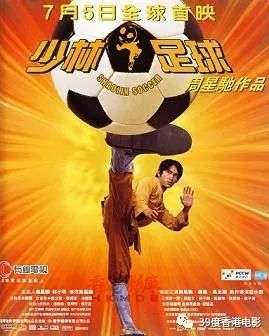 少林足球粤语版电影免费完整版观看指南-第1张图片-佛山资讯网 少林足球粤语版电影免费完整版观看指南-第1张图片-佛山资讯网