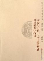 《诛仙》修仙世界解析-经典小说人物与故事背景探究-第4张图片-佛山资讯网 《诛仙》修仙世界解析-经典小说人物与故事背景探究-第4张图片-佛山资讯网