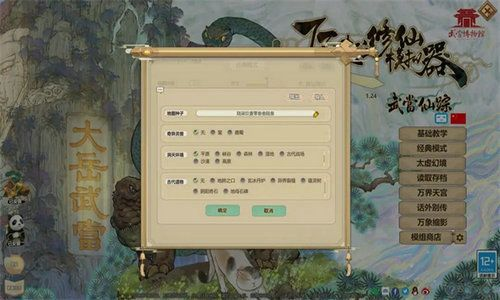《诛仙》修仙世界解析-经典小说人物与故事背景探究-第3张图片-佛山资讯网 《诛仙》修仙世界解析-经典小说人物与故事背景探究-第3张图片-佛山资讯网