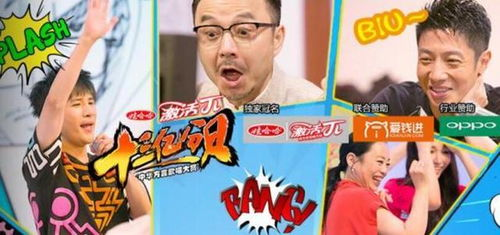 韩国综艺节目热播剧，内容创新与明星效应的双重魅力-第1张图片-佛山资讯网