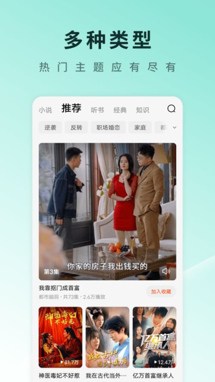 短视频短剧免费观看攻略-轻松获取精彩内容-第2张图片-佛山资讯网