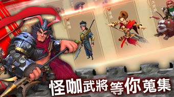 三国游戏,历史与娱乐的完美融合-深入探索与体验-第2张图片-佛山资讯网