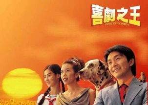 国产十大爆笑喜剧电影,让你笑出眼泪的欢乐时光-第1张图片-佛山资讯网 国产十大爆笑喜剧电影,让你笑出眼泪的欢乐时光-第1张图片-佛山资讯网
