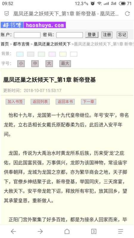 书旗小说,打造高品质网络文学阅读体验-特点与优势分析-第2张图片-佛山资讯网 书旗小说,打造高品质网络文学阅读体验-特点与优势分析-第2张图片-佛山资讯网