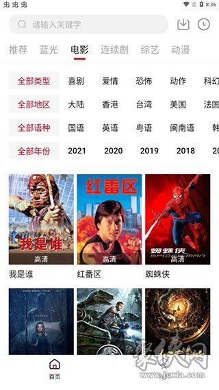 猴哥影院在线电影观看全攻略-观影体验升级解析-第4张图片-佛山资讯网