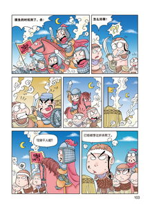 《斗罗大陆2绝世唐门》漫画深度解析与艺术特色探究-第1张图片-佛山资讯网