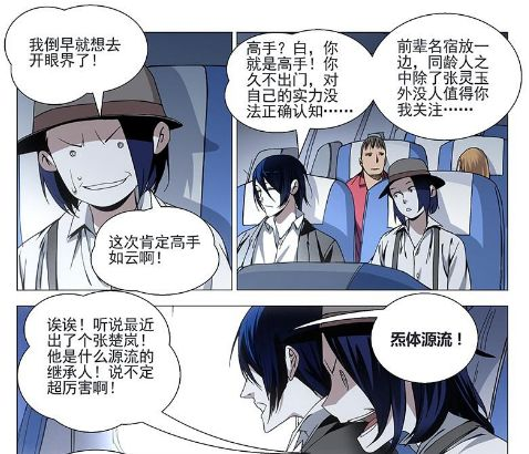 《斗罗大陆2绝世唐门》漫画深度解析与艺术特色探究-第4张图片-佛山资讯网