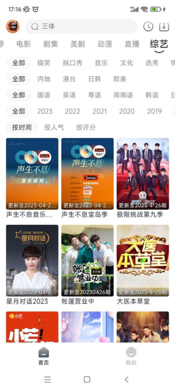 免费追剧软件全解析-享受全免费视听盛宴-第1张图片-佛山资讯网