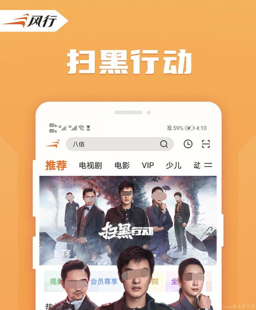 免费看电视剧软件,高效观影体验-选择与使用指南-第3张图片-佛山资讯网 免费看电视剧软件,高效观影体验-选择与使用指南-第3张图片-佛山资讯网