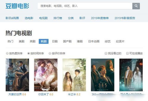 韩剧热播网,满足剧迷需求的在线观看平台-优势解析-第4张图片-佛山资讯网 韩剧热播网,满足剧迷需求的在线观看平台-优势解析-第4张图片-佛山资讯网