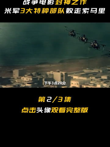 最血腥惨烈的6部战争片-感受战争的残酷与人性光辉-第2张图片-佛山资讯网