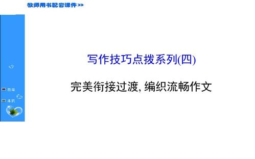 巨人日本语轮 11, 提高日语学习效率-全面解析与实践指南-第3张图片-佛山资讯网