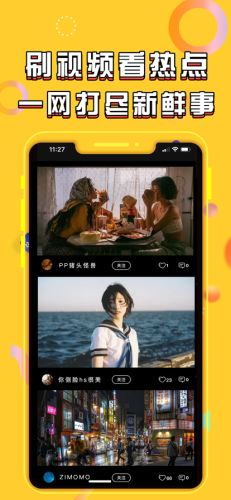 成品短视频软件大全下载手机版-轻松打造个人短视频-第3张图片-佛山资讯网