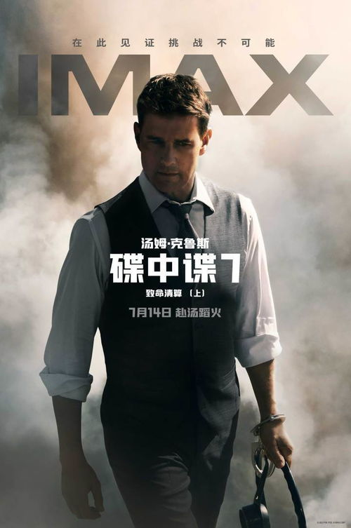 2024年十大必看电影,精彩纷呈的电影盛宴-观影指南-第4张图片-佛山资讯网 2024年十大必看电影,精彩纷呈的电影盛宴-观影指南-第4张图片-佛山资讯网