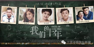 老电影与怀旧电影,穿越时空的经典重现-情感与回忆的共鸣解析-第3张图片-佛山资讯网 老电影与怀旧电影,穿越时空的经典重现-情感与回忆的共鸣解析-第3张图片-佛山资讯网