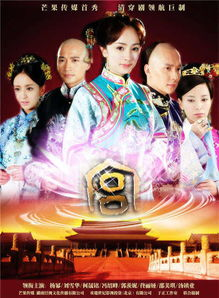 十部顶级宫斗剧,领略宫廷斗争的魅力与智慧-盘点与解析-第4张图片-佛山资讯网 十部顶级宫斗剧,领略宫廷斗争的魅力与智慧-盘点与解析-第4张图片-佛山资讯网