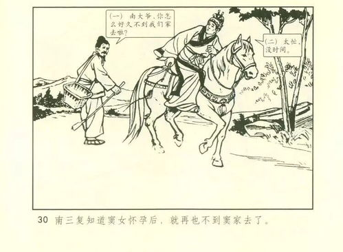 聊斋志异,古典文学巅峰-蒲松龄短篇小说集解析-第3张图片-佛山资讯网