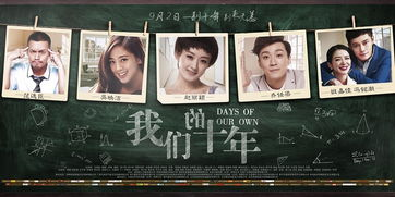青春电影,成长与梦想的映照-深度解析与推荐-第3张图片-佛山资讯网 青春电影,成长与梦想的映照-深度解析与推荐-第3张图片-佛山资讯网