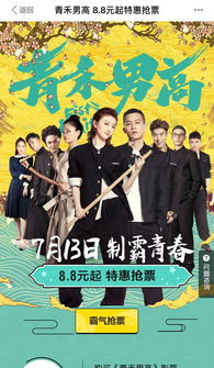 青春电影,成长与梦想的映照-深度解析与推荐-第4张图片-佛山资讯网 青春电影,成长与梦想的映照-深度解析与推荐-第4张图片-佛山资讯网