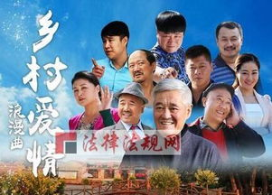 乡村爱情：纯朴生活中的温馨故事-情感与价值的探讨-第4张图片-佛山资讯网