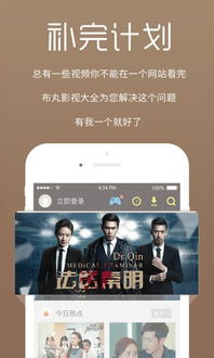 猴哥影院免费看电影-线上观影新选择-观影体验全解析-第4张图片-佛山资讯网