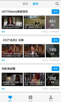 观看美剧最全免费app推荐-享受高清剧集无限制-第1张图片-佛山资讯网