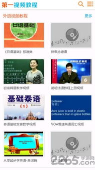初爱视频教程完整版免费观看-学习视频编辑的绝佳选择-第4张图片-佛山资讯网 初爱视频教程完整版免费观看-学习视频编辑的绝佳选择-第4张图片-佛山资讯网