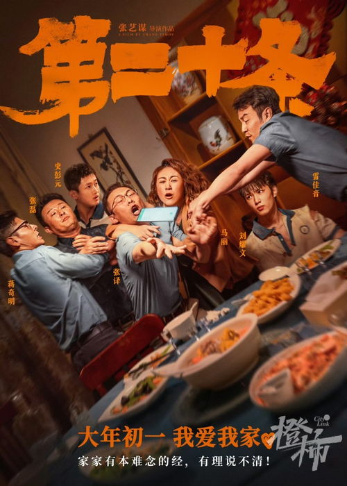 情侣冲突缓解佳片,和谐观影-情感升温电影精选-第2张图片-佛山资讯网 情侣冲突缓解佳片,和谐观影-情感升温电影精选-第2张图片-佛山资讯网