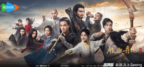 新《倚天屠龙记》剧情解析与角色深度剖析-武侠经典再现-第3张图片-佛山资讯网 新《倚天屠龙记》剧情解析与角色深度剖析-武侠经典再现-第3张图片-佛山资讯网