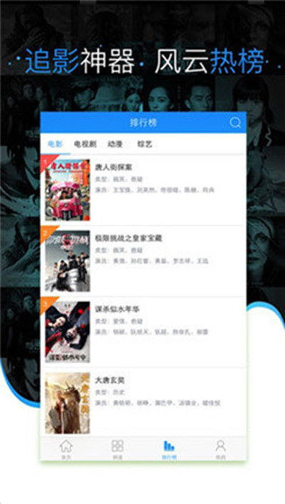 1905电影APP下载与使用攻略-享受高清电影体验-第3张图片-佛山资讯网