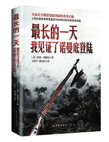 10部必看二战电影,重温历史荣光与悲怆-经典影片推荐-第4张图片-佛山资讯网 10部必看二战电影,重温历史荣光与悲怆-经典影片推荐-第4张图片-佛山资讯网