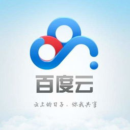 百度云服务深度解析-功能特点与应用优化-第4张图片-佛山资讯网 百度云服务深度解析-功能特点与应用优化-第4张图片-佛山资讯网