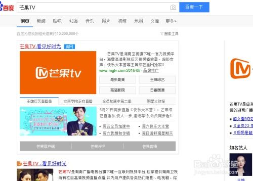 湖南卫视直播在线观看高清电视台全攻略-观看步骤与优势解析-第1张图片-佛山资讯网 湖南卫视直播在线观看高清电视台全攻略-观看步骤与优势解析-第1张图片-佛山资讯网