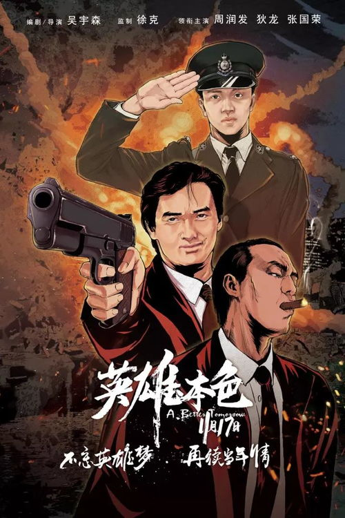 周润发二十部经典电影,不朽之作重温光影传奇-第1张图片-佛山资讯网 周润发二十部经典电影,不朽之作重温光影传奇-第1张图片-佛山资讯网