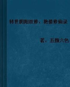 阴阳双修,调和身心-古老修炼方法的现代解读-第3张图片-佛山资讯网 阴阳双修,调和身心-古老修炼方法的现代解读-第3张图片-佛山资讯网