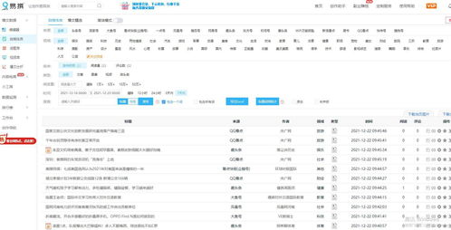 嘟嘟嘟在线观看免费完整版动漫-优质动漫资源一站式体验-第4张图片-佛山资讯网 嘟嘟嘟在线观看免费完整版动漫-优质动漫资源一站式体验-第4张图片-佛山资讯网