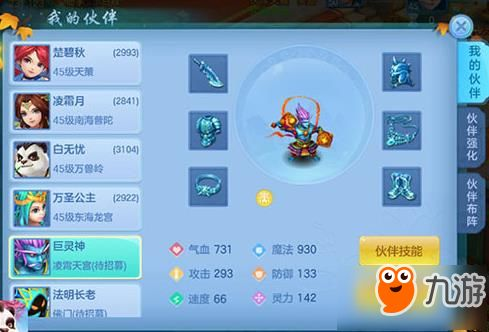 新斗罗大陆,武魂觉醒-角色发展与战斗策略解析-第3张图片-佛山资讯网 新斗罗大陆,武魂觉醒-角色发展与战斗策略解析-第3张图片-佛山资讯网