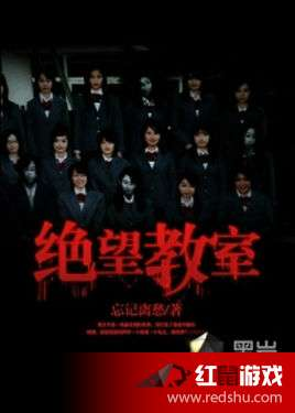 绝望教室第一季免费观看攻略-高清在线观看体验-第1张图片-佛山资讯网 绝望教室第一季免费观看攻略-高清在线观看体验-第1张图片-佛山资讯网
