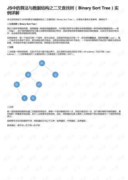一路向北高清完整版免费观看指南-版权保护与观影体验解析-第2张图片-佛山资讯网 一路向北高清完整版免费观看指南-版权保护与观影体验解析-第2张图片-佛山资讯网