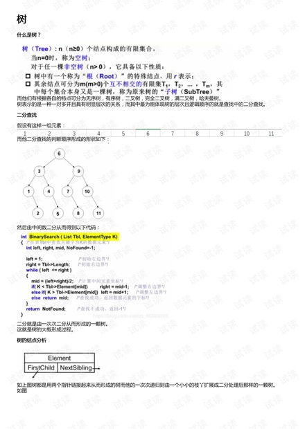 大地资源网在线观看免费官网使用指南-优化观看体验-第2张图片-佛山资讯网