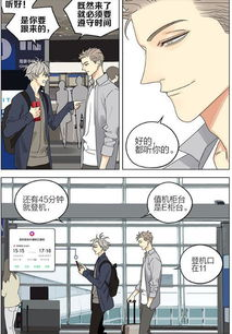 94漫画,在线阅读新体验-探索优质漫画资源平台-第2张图片-佛山资讯网 94漫画,在线阅读新体验-探索优质漫画资源平台-第2张图片-佛山资讯网