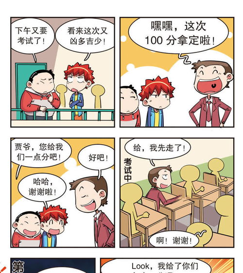 94漫画,在线阅读新体验-探索优质漫画资源平台-第4张图片-佛山资讯网 94漫画,在线阅读新体验-探索优质漫画资源平台-第4张图片-佛山资讯网