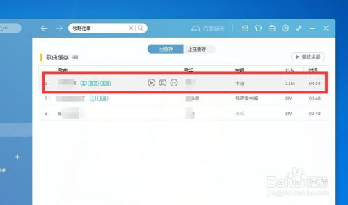 下载百度内容,提升信息获取效率-实用方法解析-第2张图片-佛山资讯网 下载百度内容,提升信息获取效率-实用方法解析-第2张图片-佛山资讯网