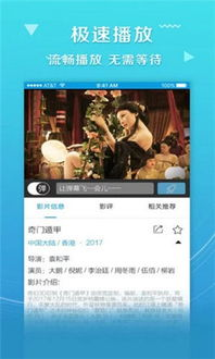 永久不收费视频app下载全攻略-免费视频资源一览-第1张图片-佛山资讯网 永久不收费视频app下载全攻略-免费视频资源一览-第1张图片-佛山资讯网
