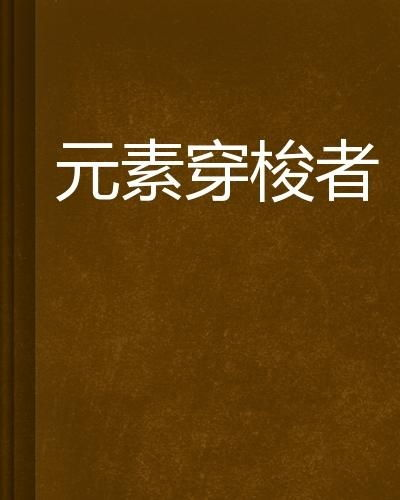 步步惊心电视剧,清朝穿越剧经典之作-剧情解析与演员表现-第3张图片-佛山资讯网 步步惊心电视剧,清朝穿越剧经典之作-剧情解析与演员表现-第3张图片-佛山资讯网