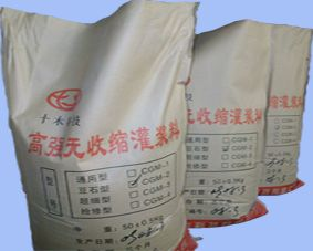 h系列高强无收缩灌浆料价格解析与选购指南-第3张图片-佛山资讯网 h系列高强无收缩灌浆料价格解析与选购指南-第3张图片-佛山资讯网