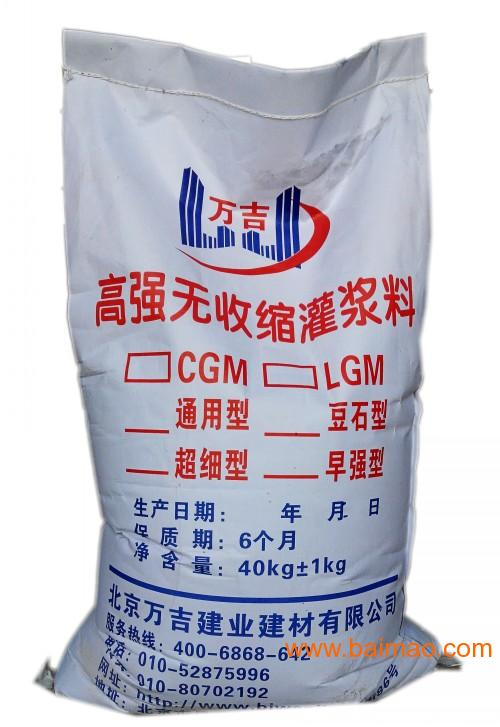 h系列高强无收缩灌浆料价格解析与选购指南-第4张图片-佛山资讯网 h系列高强无收缩灌浆料价格解析与选购指南-第4张图片-佛山资讯网