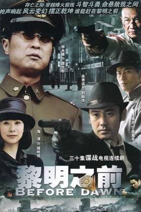60部军统谍战剧,深度剖析与精彩剧情解析-第3张图片-佛山资讯网 60部军统谍战剧,深度剖析与精彩剧情解析-第3张图片-佛山资讯网